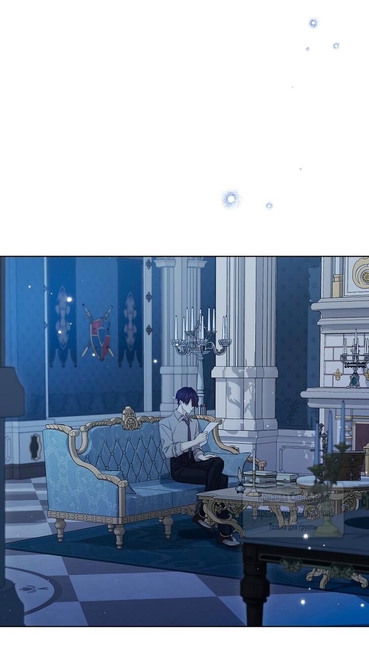 Манга Изумрудная корона жизни - Глава 123 Страница 36