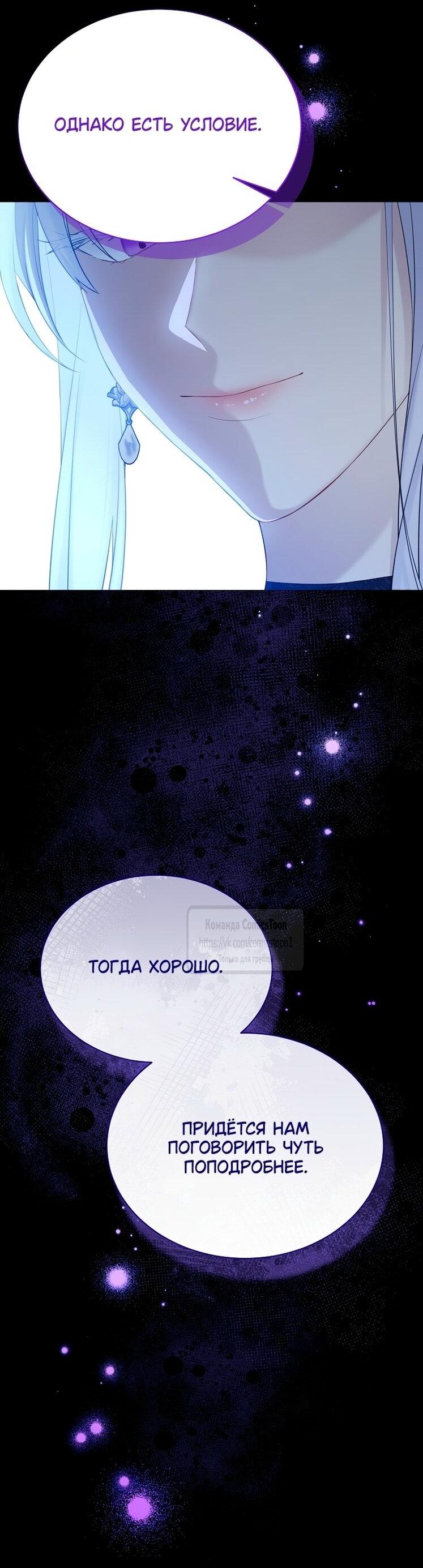 Манга Изумрудная корона жизни - Глава 123 Страница 63