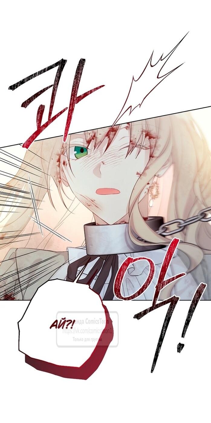 Манга Изумрудная корона жизни - Глава 128 Страница 10