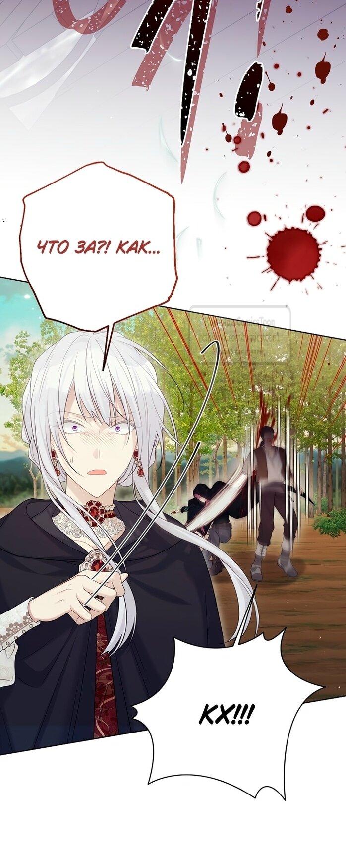 Манга Изумрудная корона жизни - Глава 128 Страница 41
