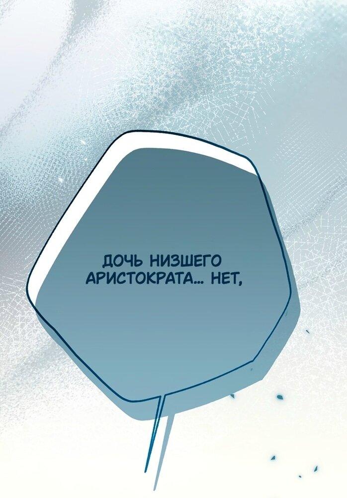 Манга Изумрудная корона жизни - Глава 128 Страница 24