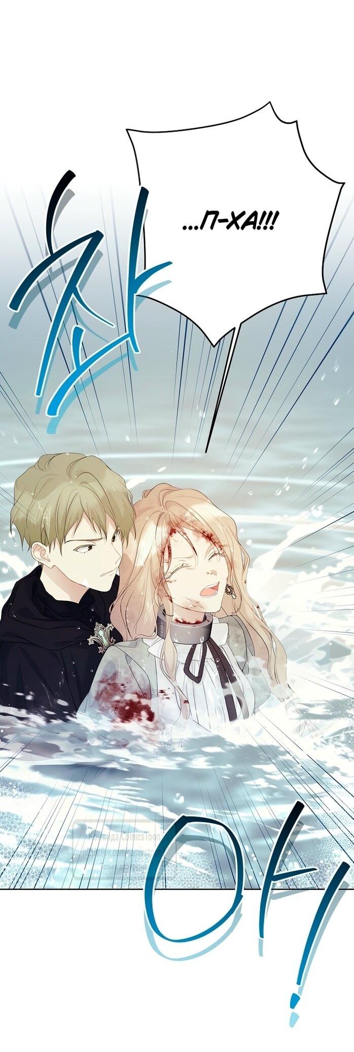 Манга Изумрудная корона жизни - Глава 128 Страница 49