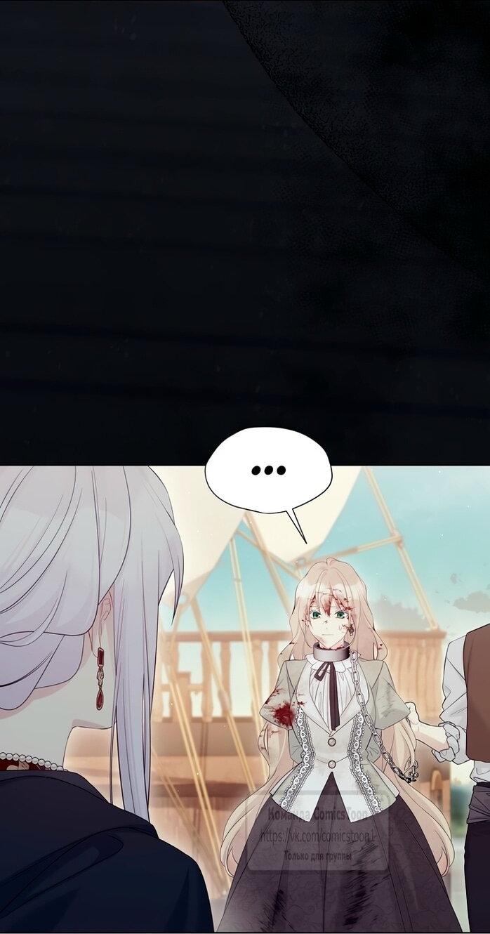 Манга Изумрудная корона жизни - Глава 128 Страница 20