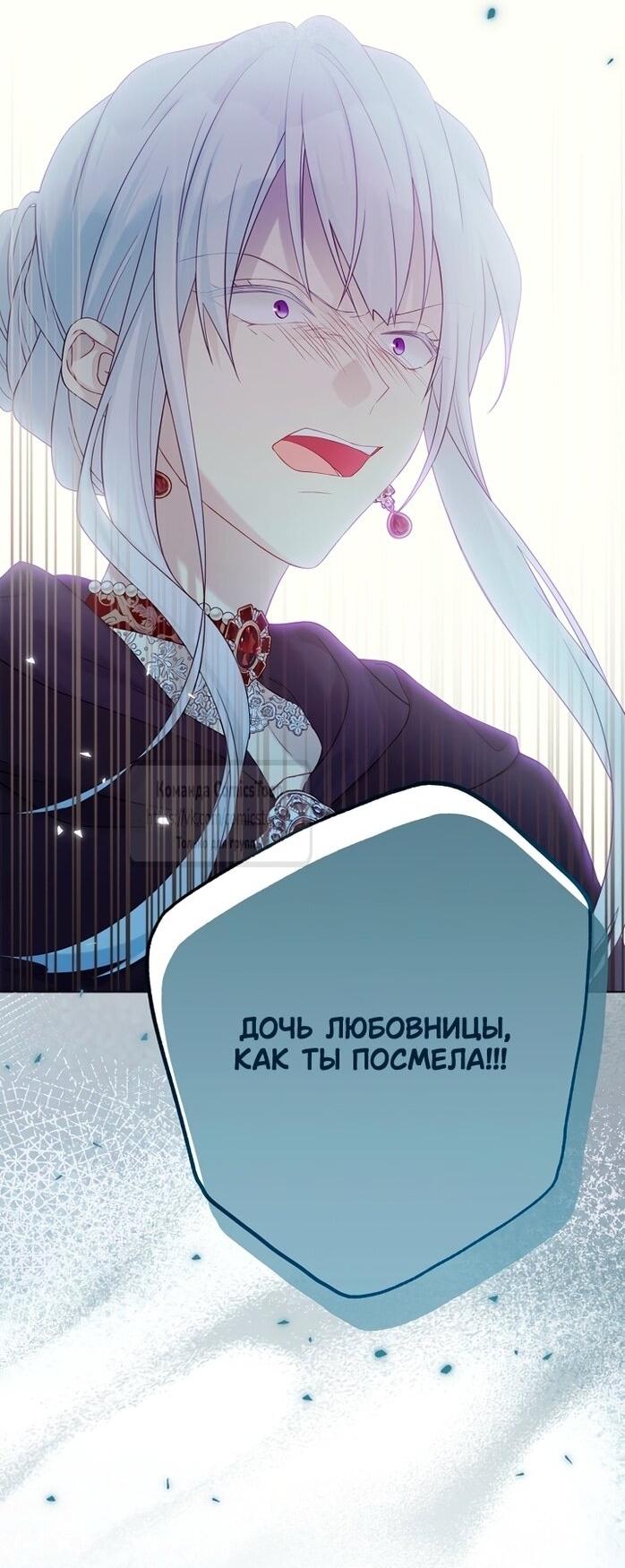 Манга Изумрудная корона жизни - Глава 128 Страница 25