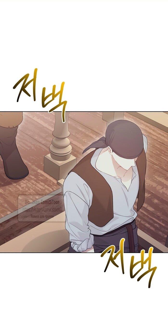 Манга Изумрудная корона жизни - Глава 128 Страница 1