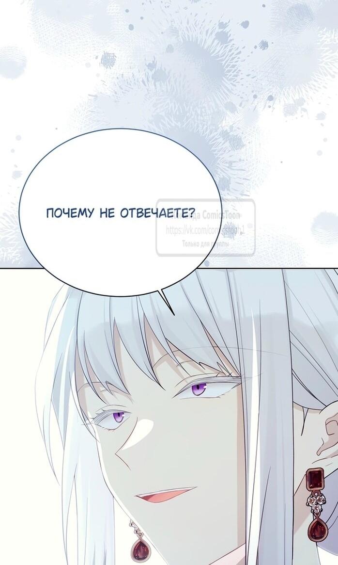 Манга Изумрудная корона жизни - Глава 128 Страница 36