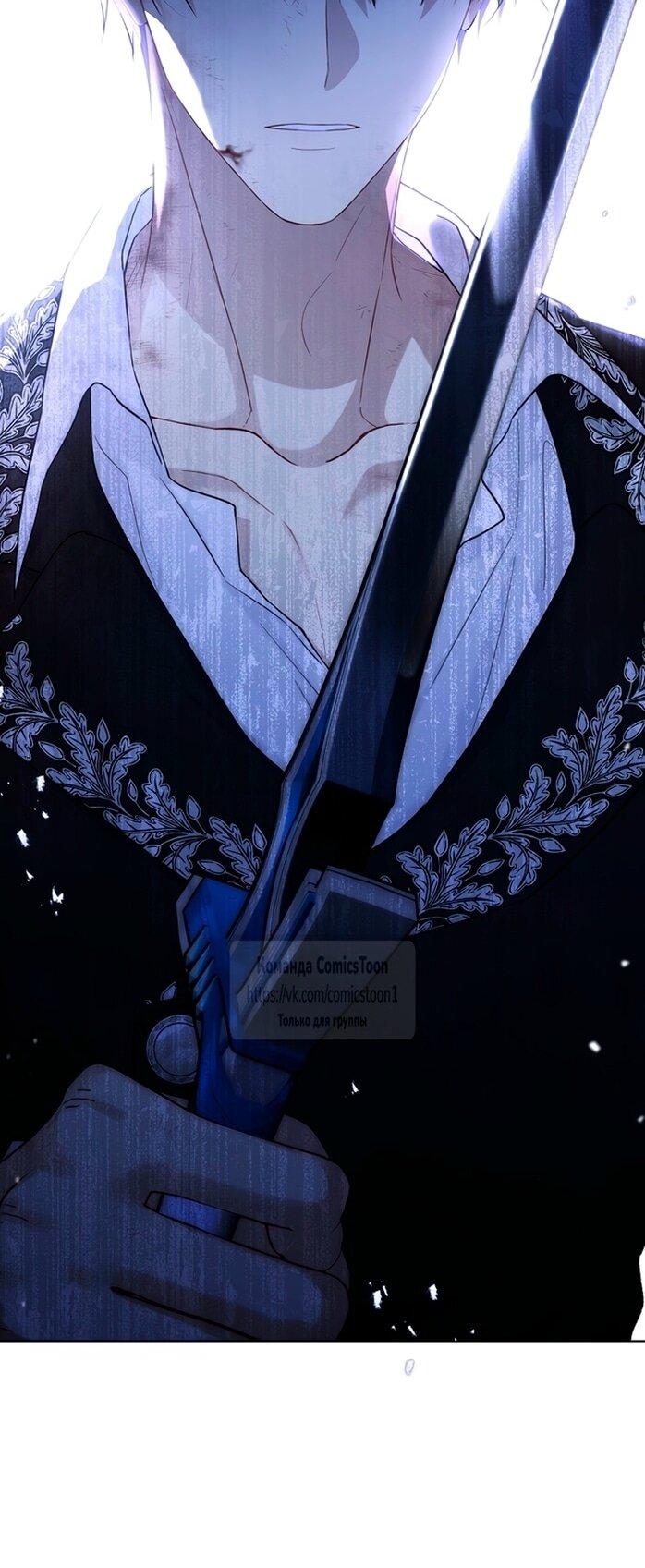 Манга Изумрудная корона жизни - Глава 128 Страница 46