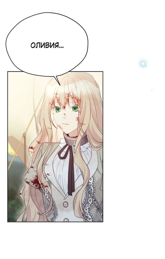 Манга Изумрудная корона жизни - Глава 128 Страница 9