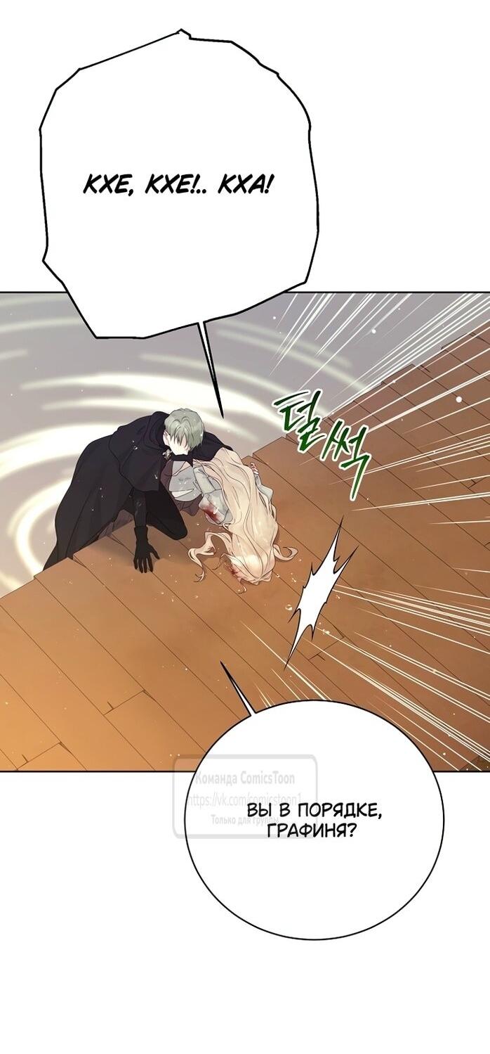 Манга Изумрудная корона жизни - Глава 128 Страница 50