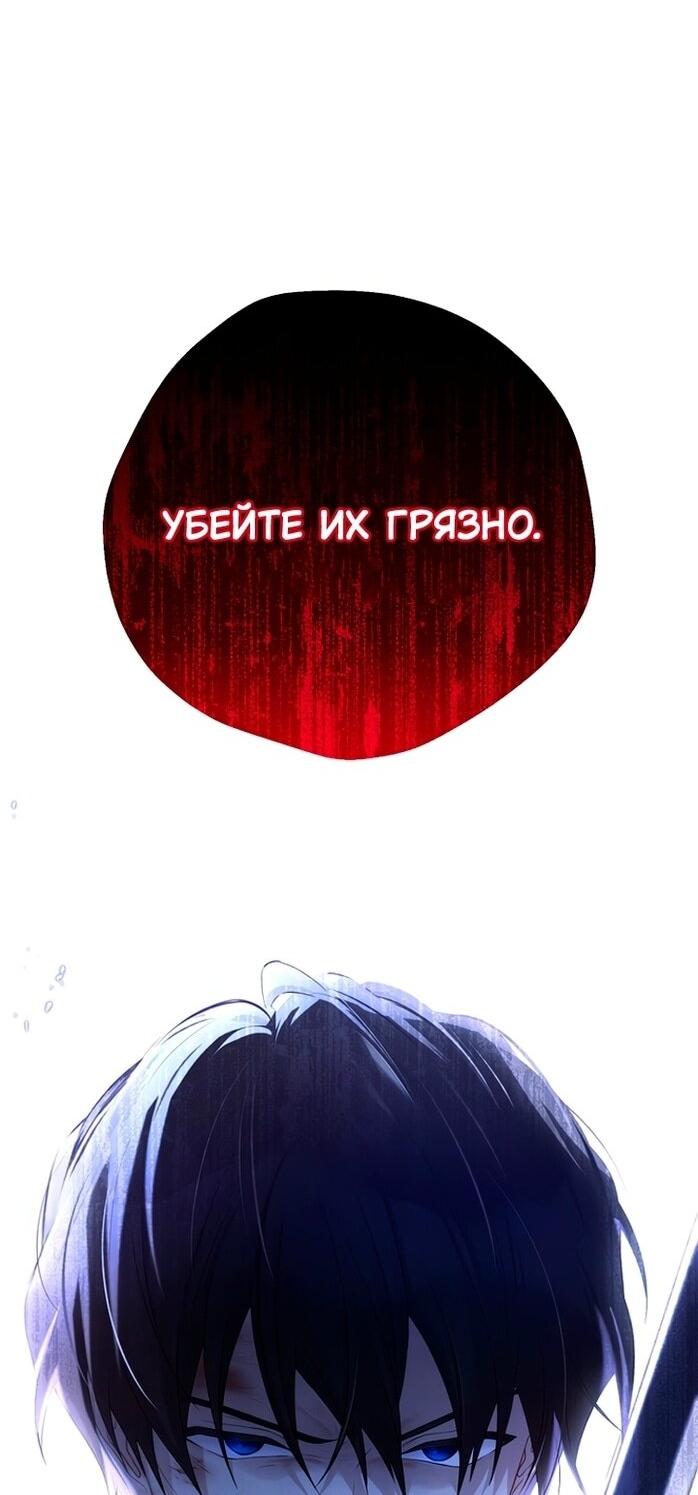 Манга Изумрудная корона жизни - Глава 128 Страница 45