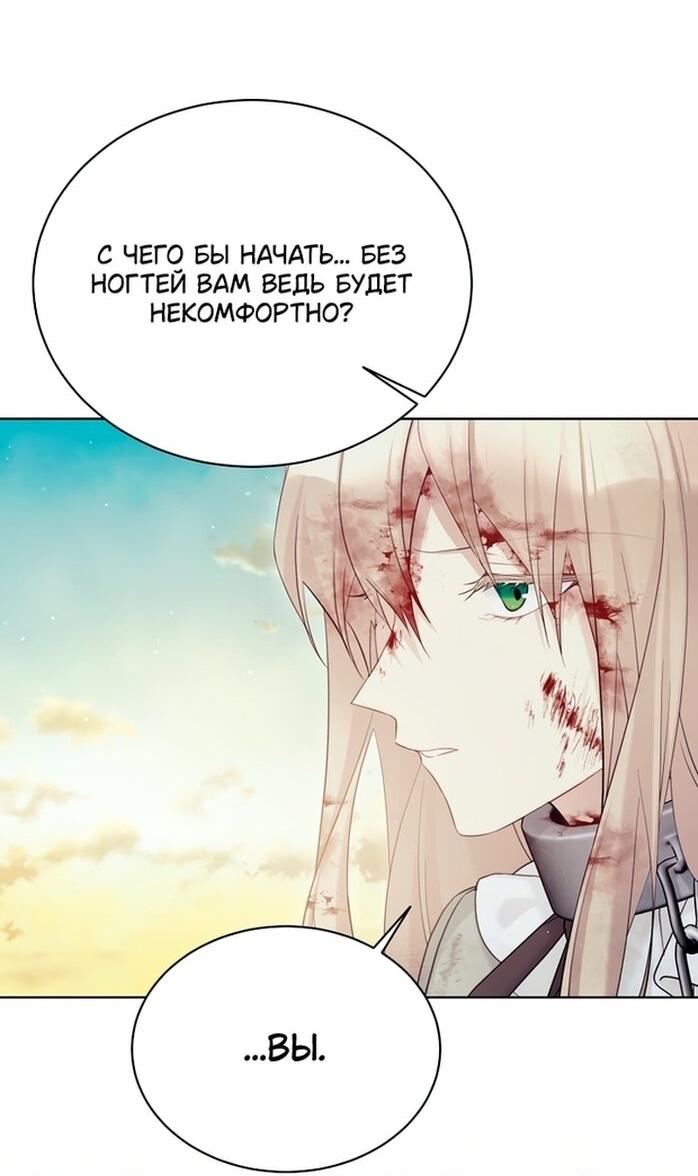 Манга Изумрудная корона жизни - Глава 128 Страница 18
