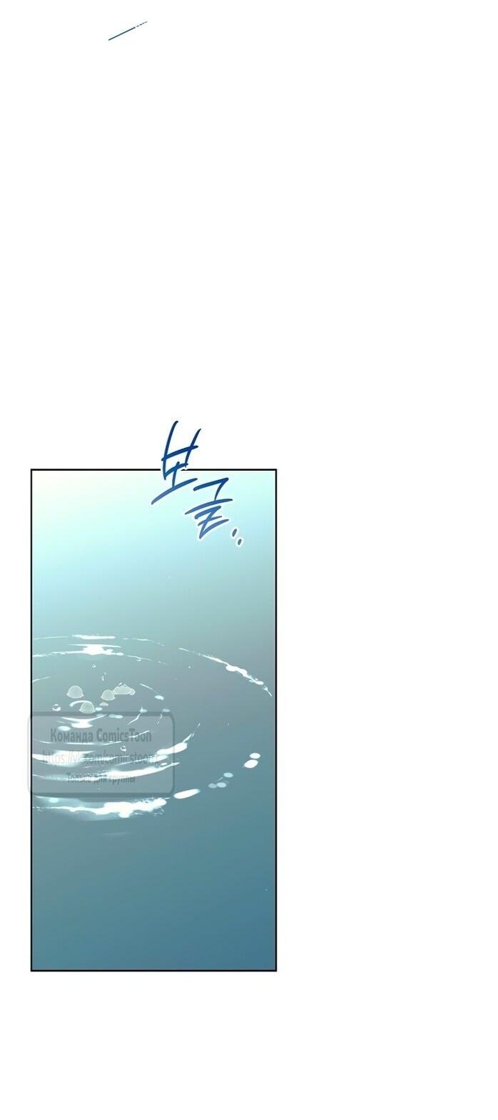 Манга Изумрудная корона жизни - Глава 128 Страница 48