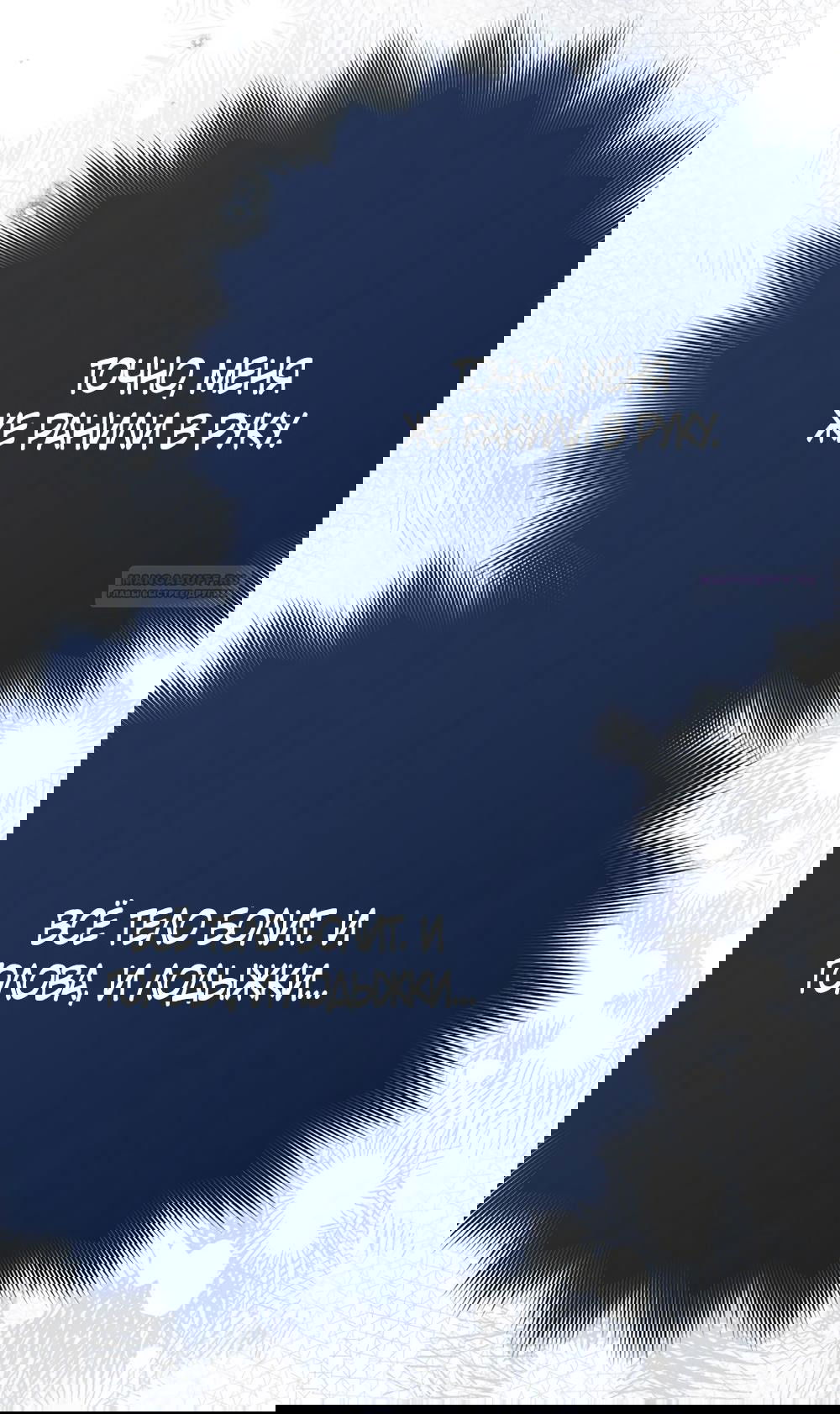 Манга Изумрудная корона жизни - Глава 127 Страница 6