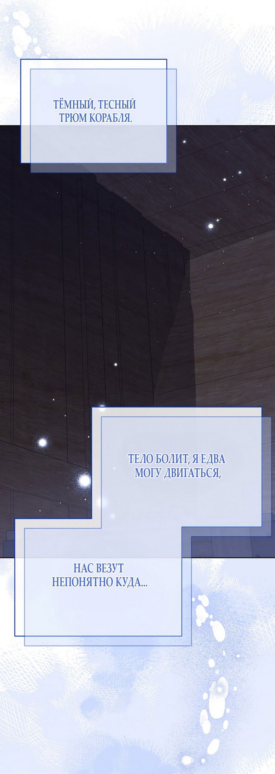 Манга Изумрудная корона жизни - Глава 127 Страница 55