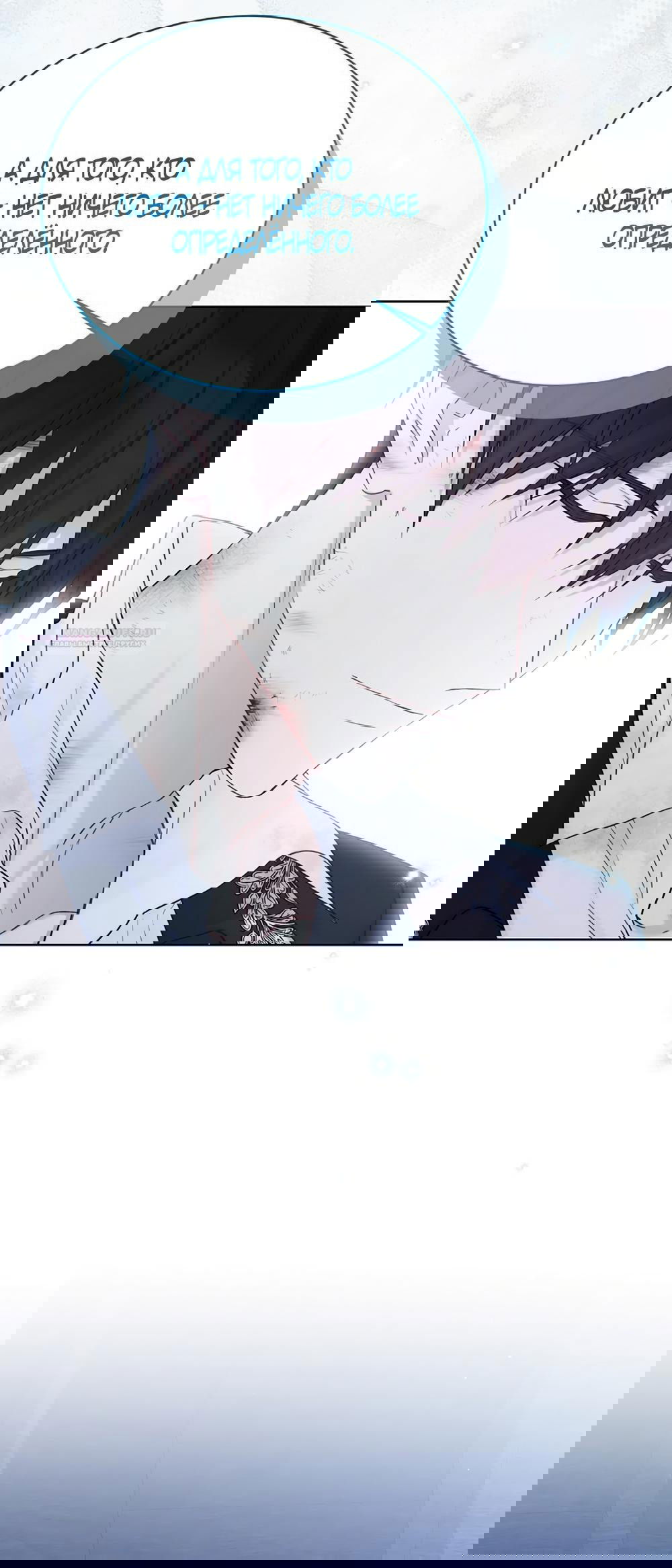 Манга Изумрудная корона жизни - Глава 127 Страница 42