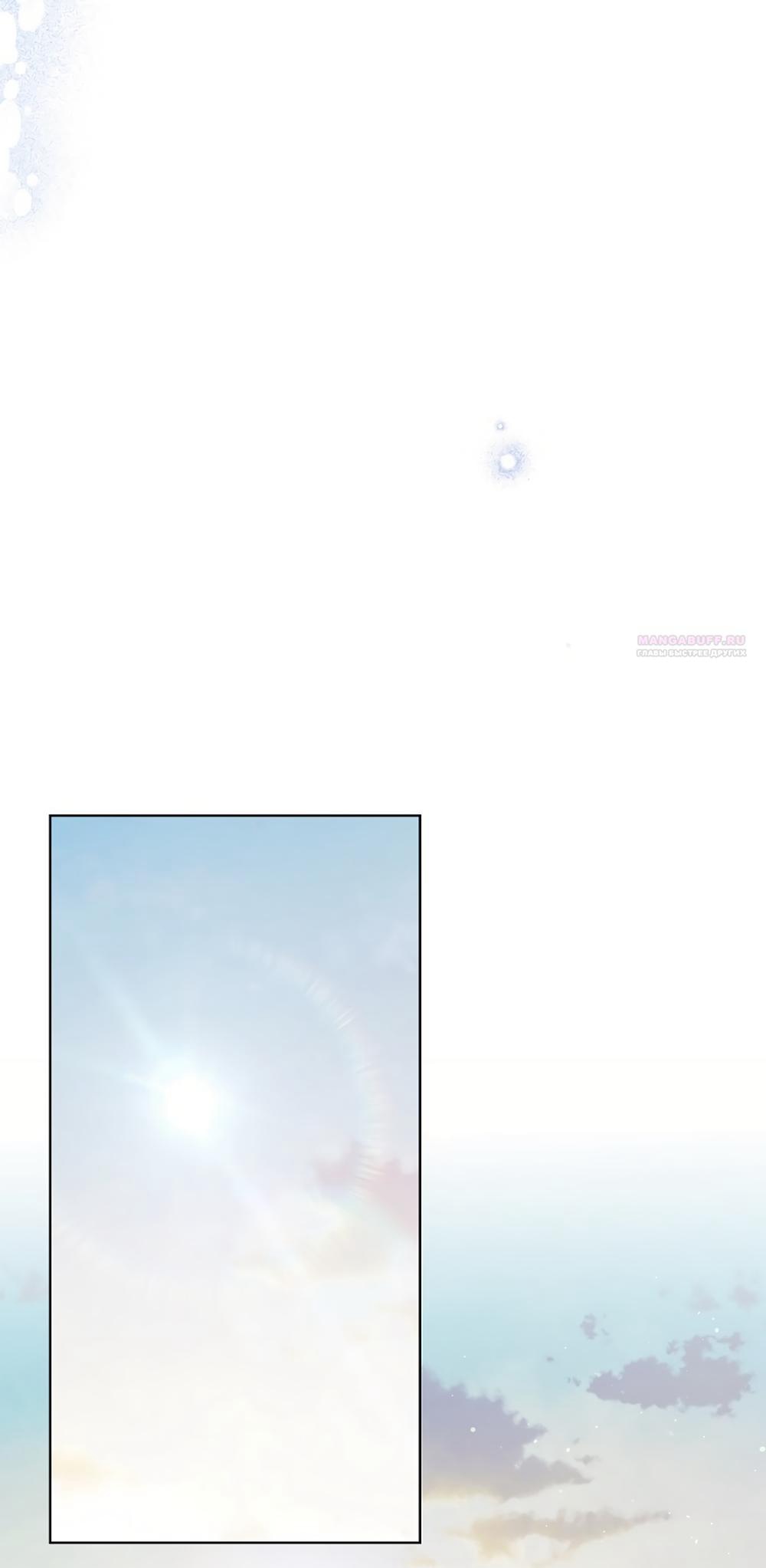 Манга Изумрудная корона жизни - Глава 127 Страница 58