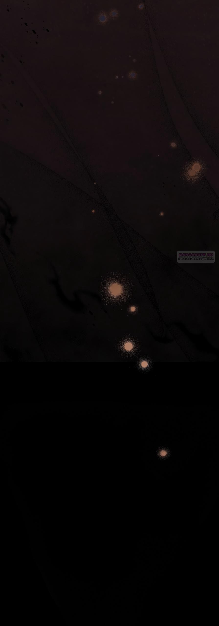 Манга Изумрудная корона жизни - Глава 127 Страница 63