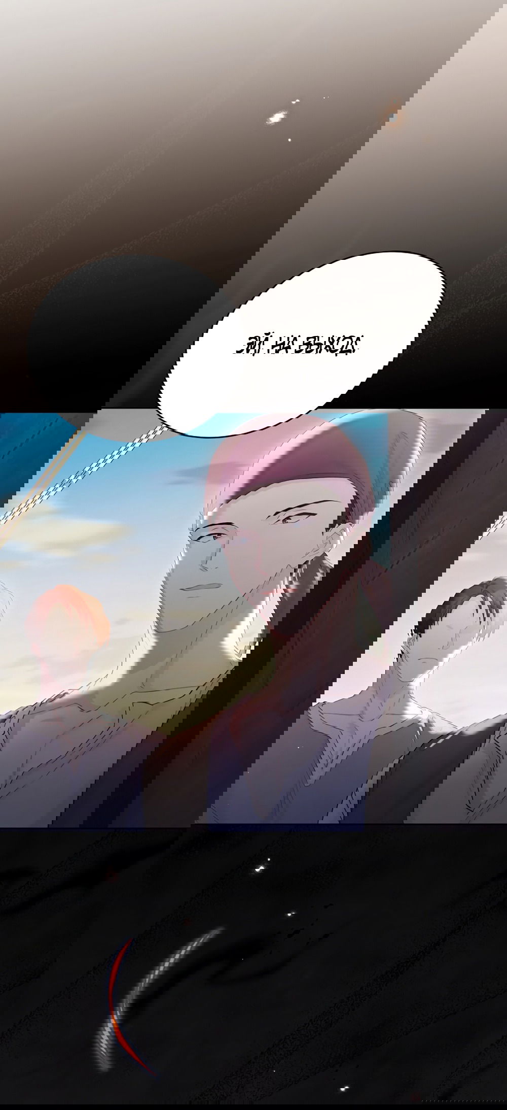 Манга Изумрудная корона жизни - Глава 127 Страница 61