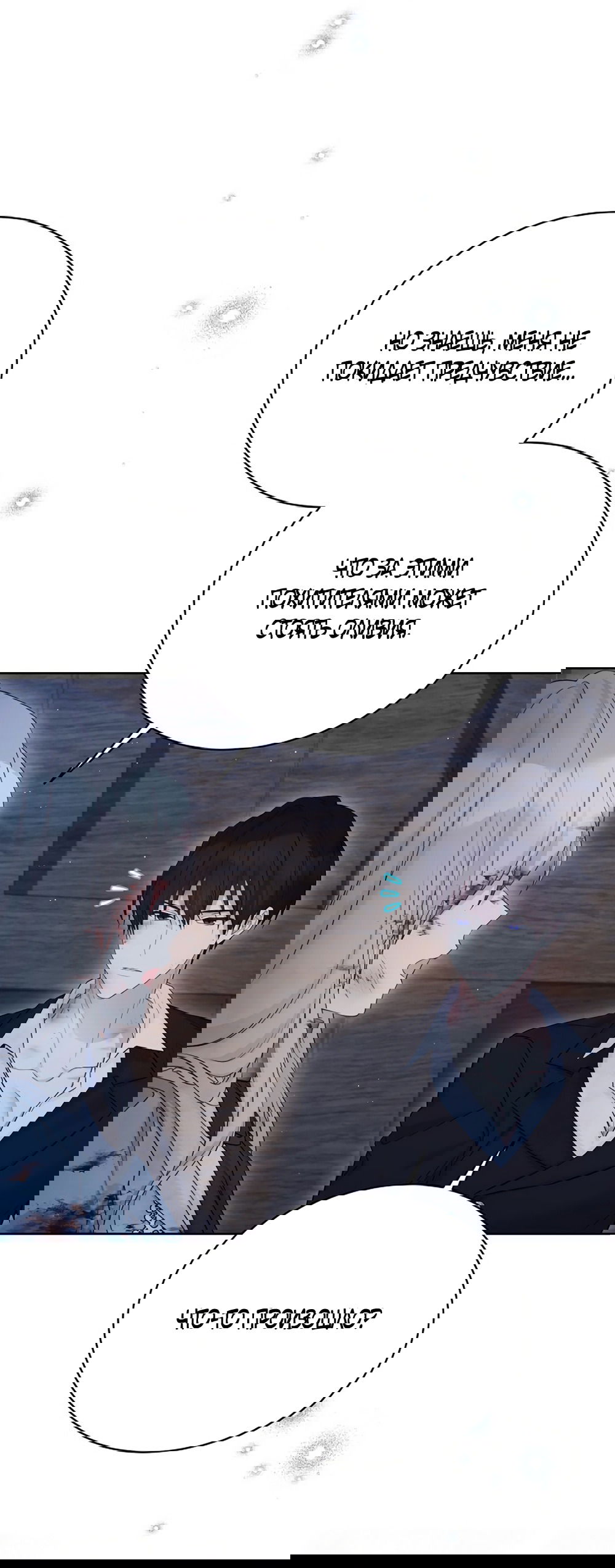 Манга Изумрудная корона жизни - Глава 127 Страница 17