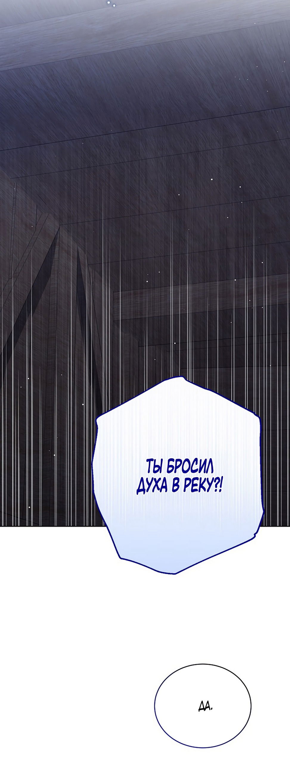 Манга Изумрудная корона жизни - Глава 127 Страница 12