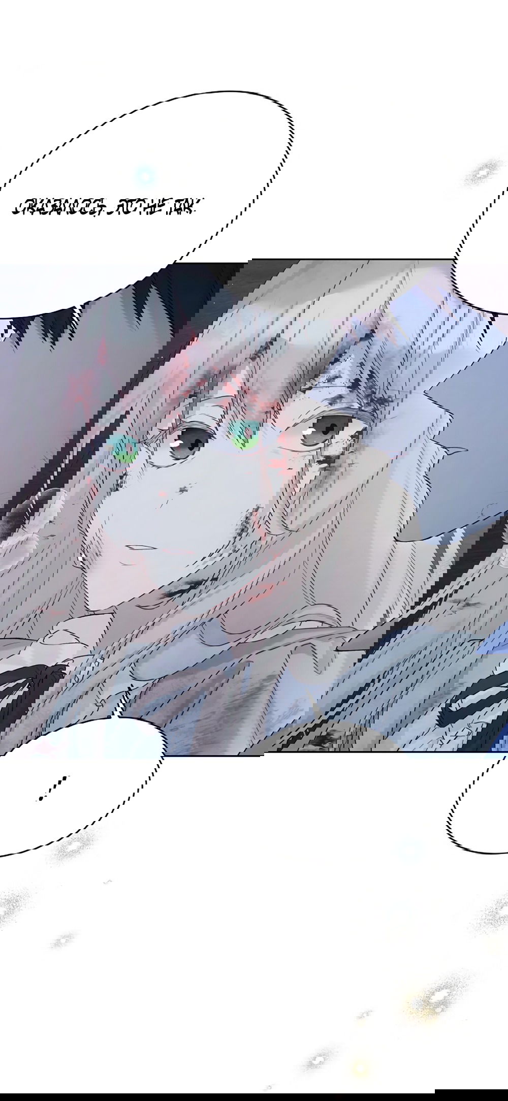 Манга Изумрудная корона жизни - Глава 127 Страница 44