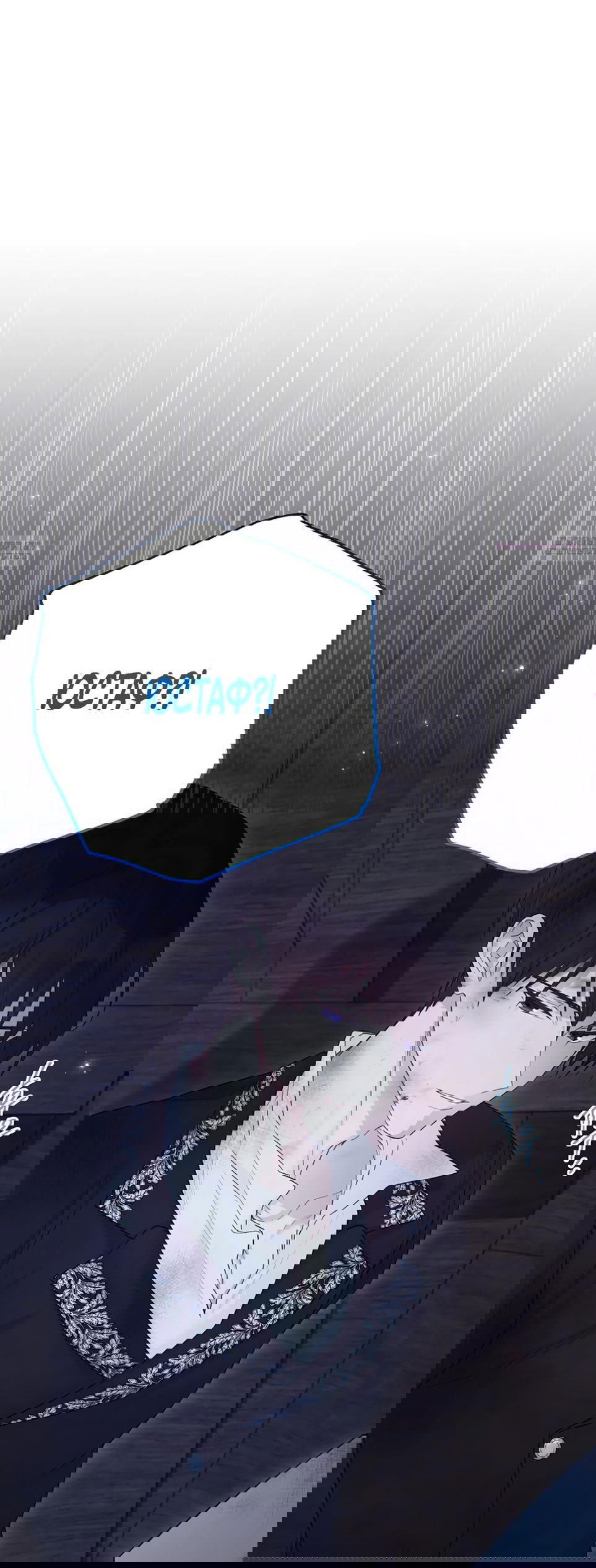 Манга Изумрудная корона жизни - Глава 127 Страница 1