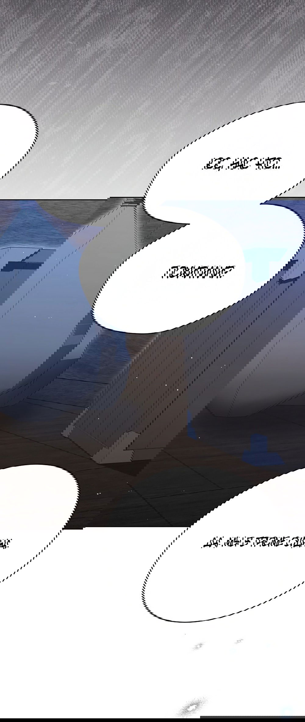 Манга Изумрудная корона жизни - Глава 127 Страница 4