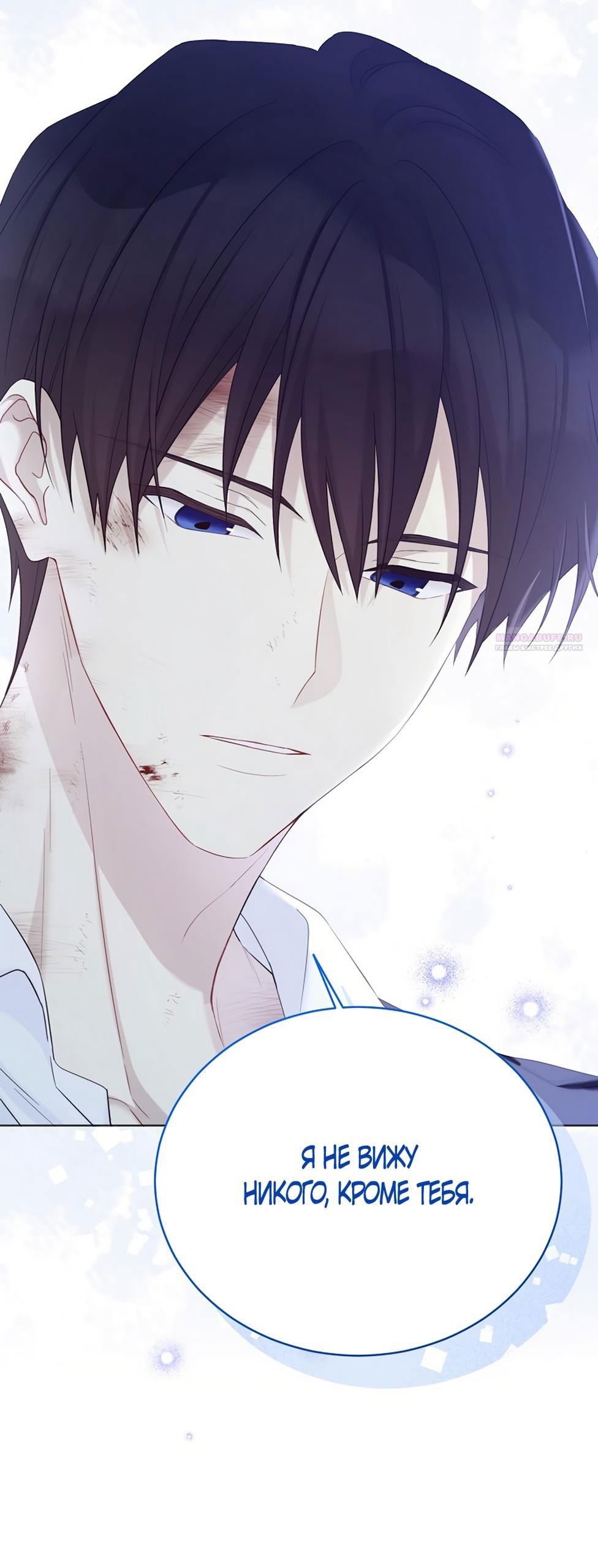 Манга Изумрудная корона жизни - Глава 127 Страница 50