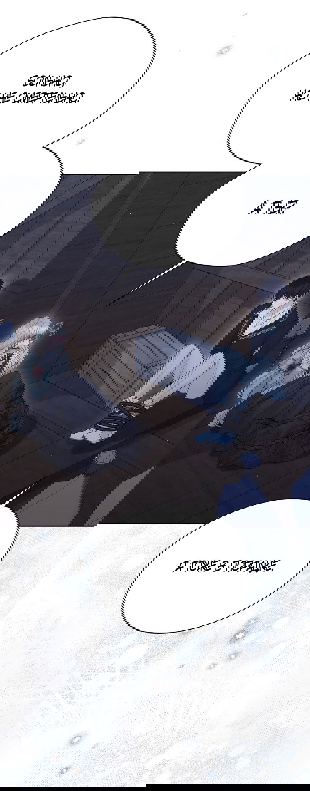 Манга Изумрудная корона жизни - Глава 127 Страница 8