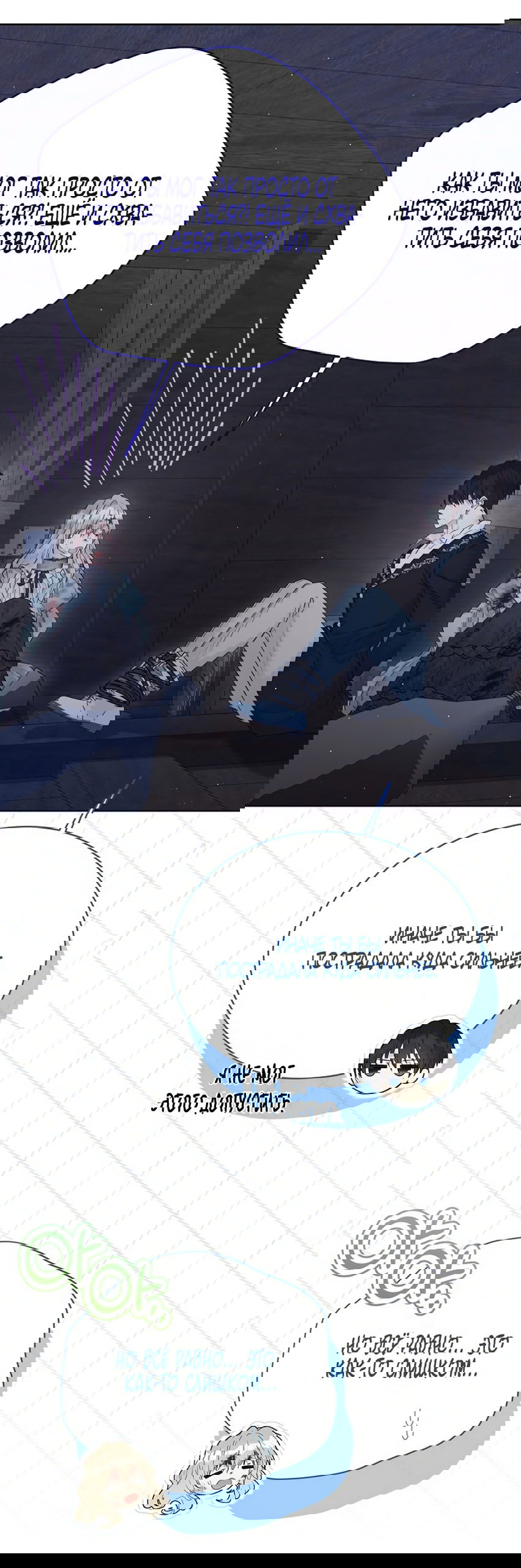 Манга Изумрудная корона жизни - Глава 127 Страница 13