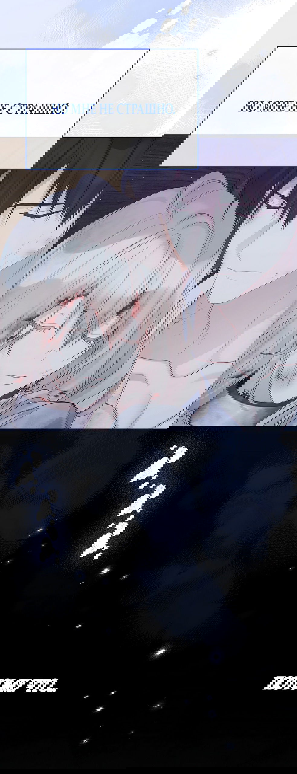 Манга Изумрудная корона жизни - Глава 127 Страница 56