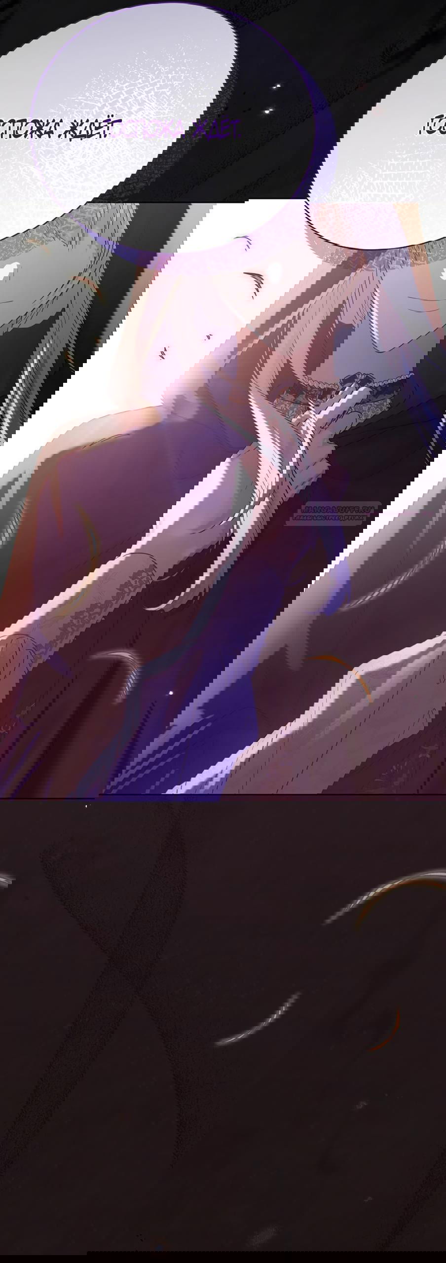 Манга Изумрудная корона жизни - Глава 127 Страница 62