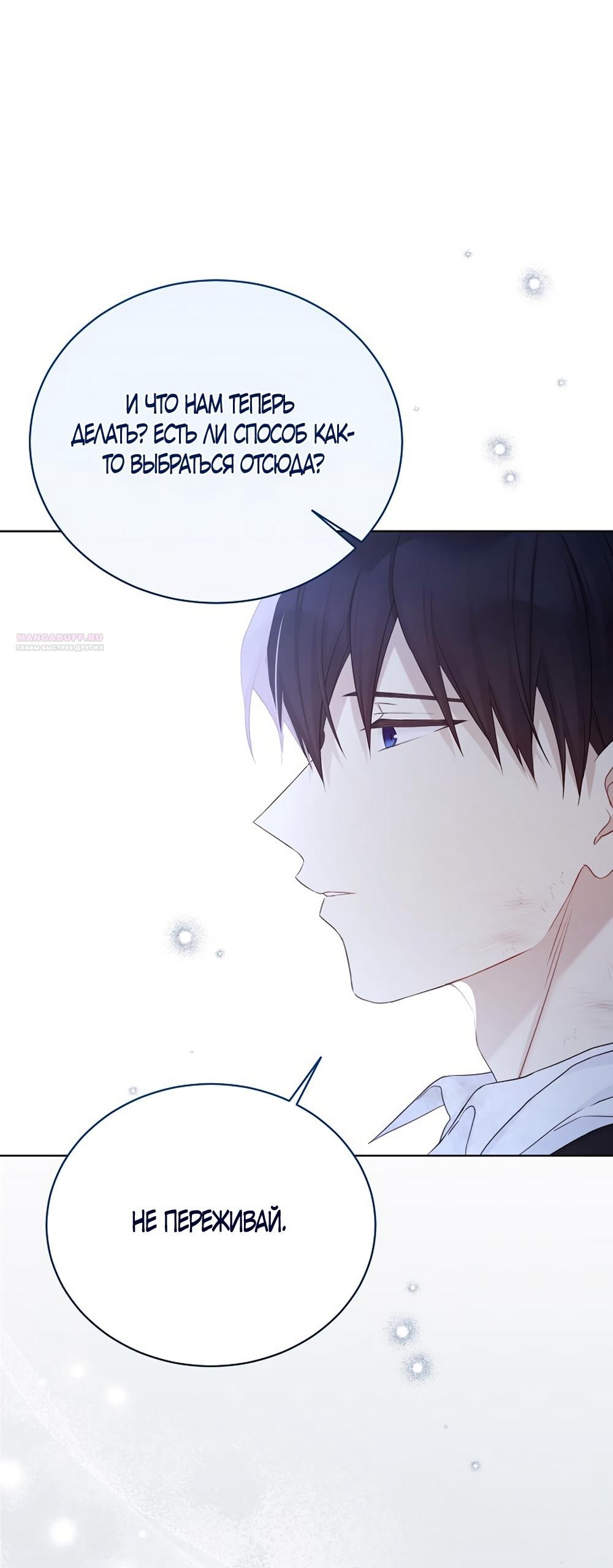 Манга Изумрудная корона жизни - Глава 127 Страница 14