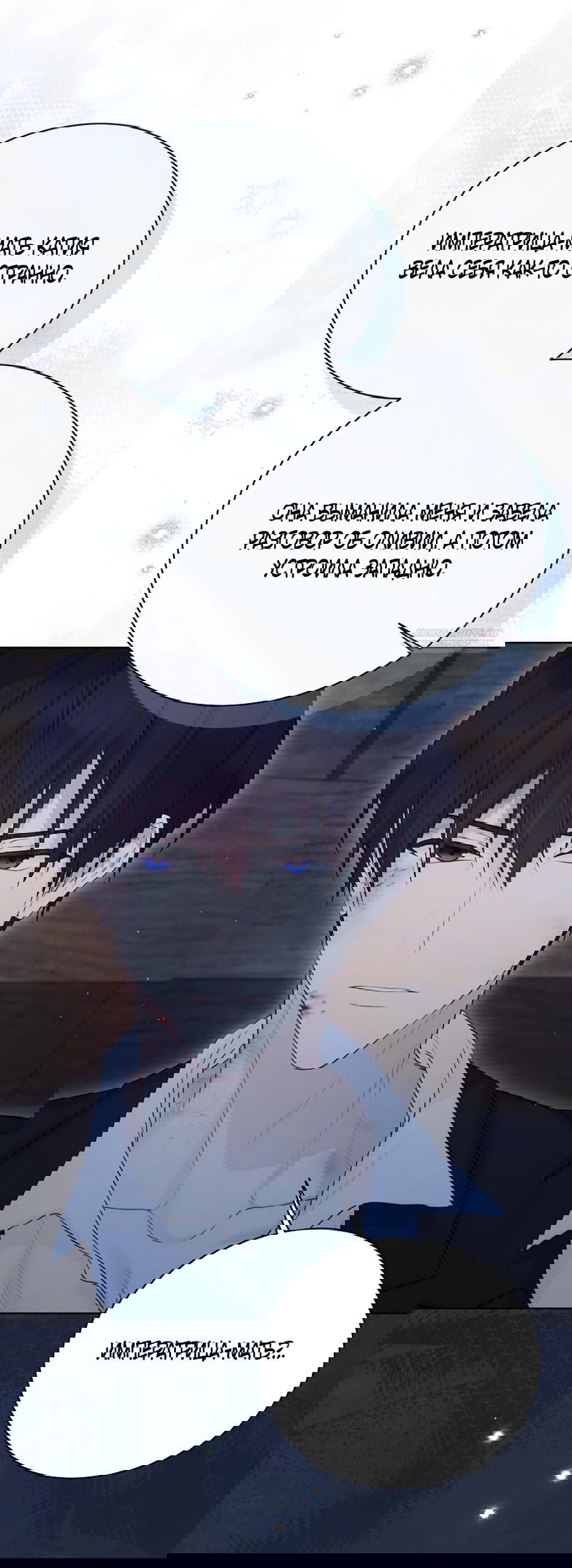 Манга Изумрудная корона жизни - Глава 127 Страница 18