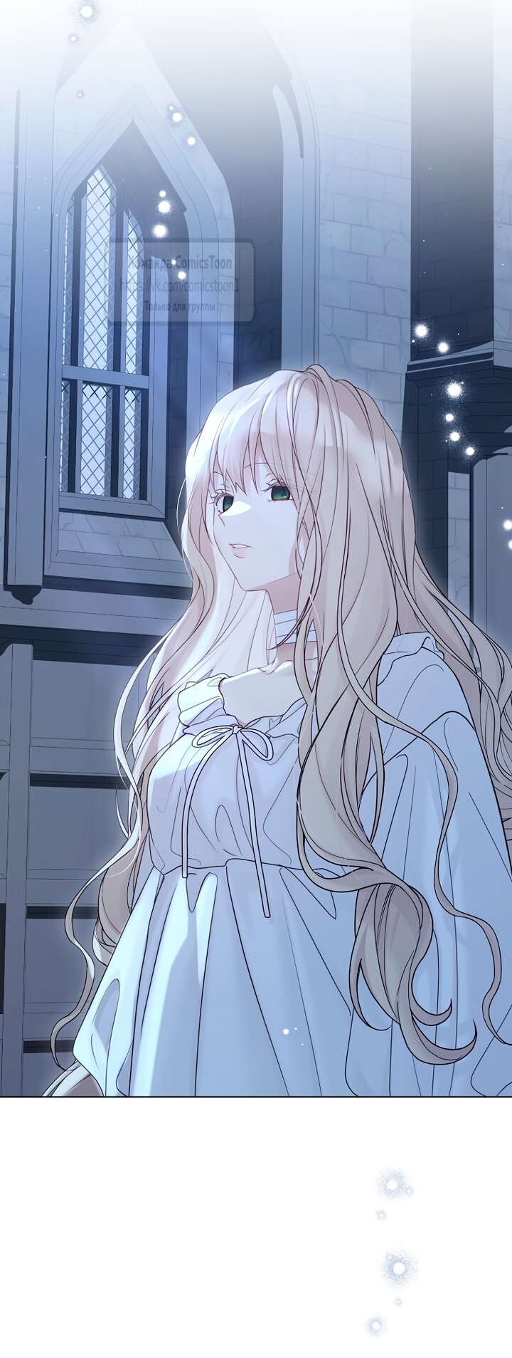 Манга Изумрудная корона жизни - Глава 131 Страница 45