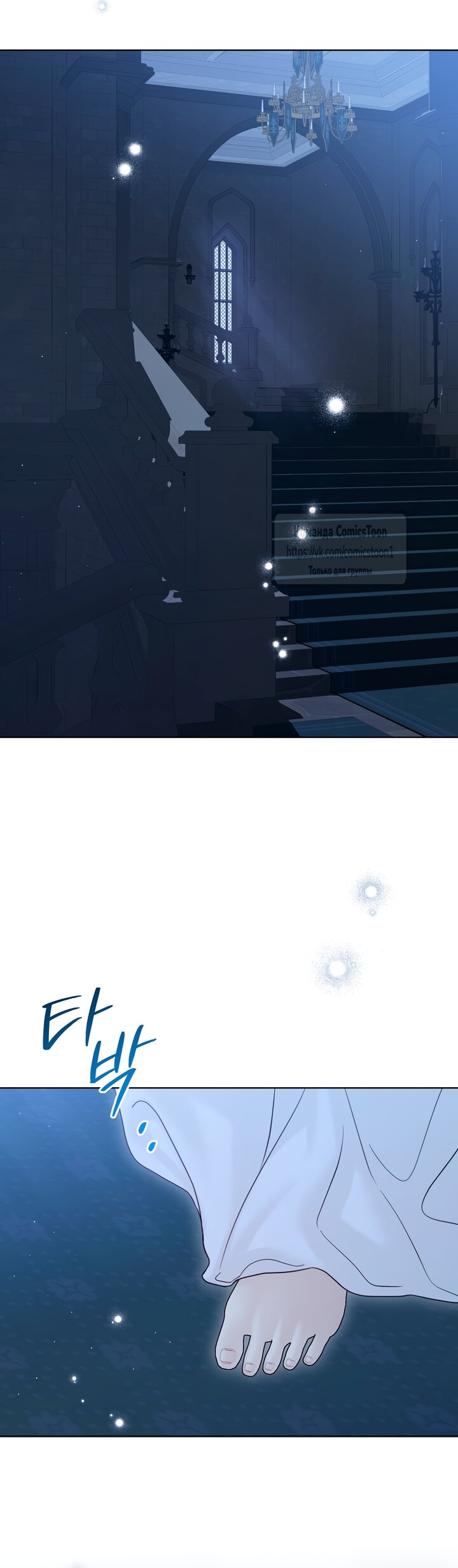 Манга Изумрудная корона жизни - Глава 131 Страница 44