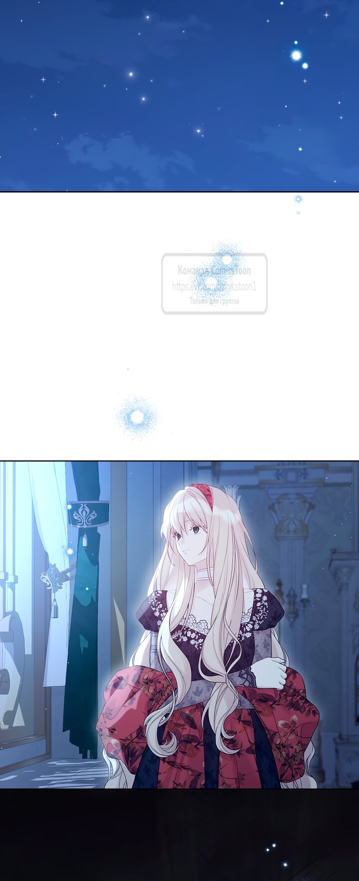 Манга Изумрудная корона жизни - Глава 131 Страница 11