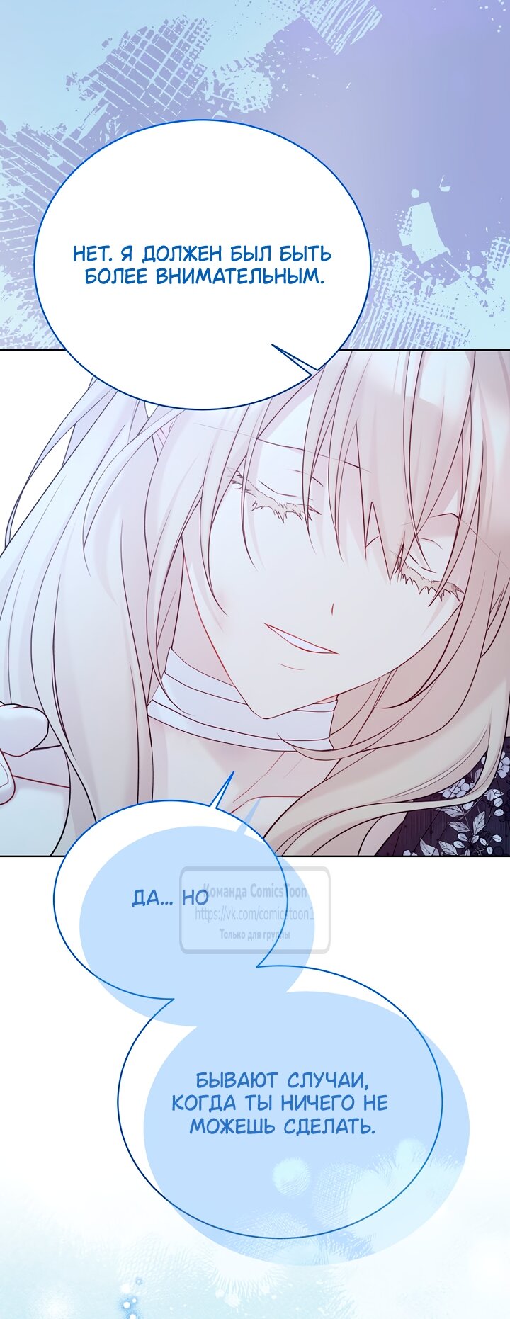 Манга Изумрудная корона жизни - Глава 131 Страница 17