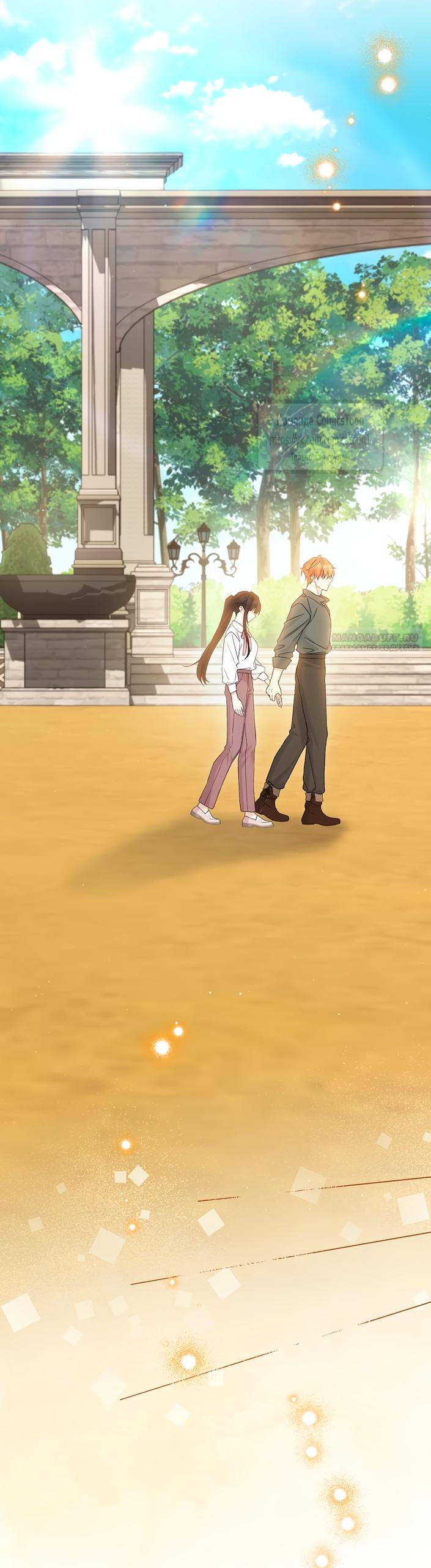 Манга Изумрудная корона жизни - Глава 131 Страница 42