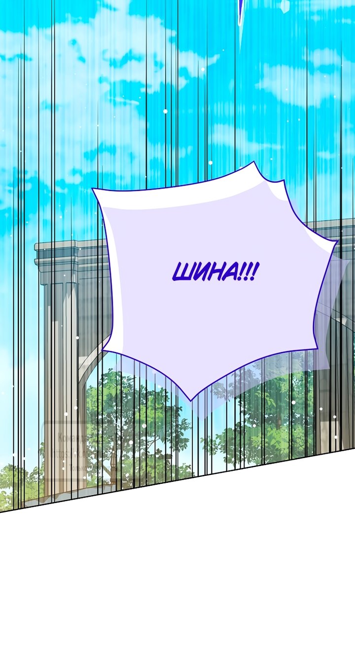 Манга Изумрудная корона жизни - Глава 131 Страница 33