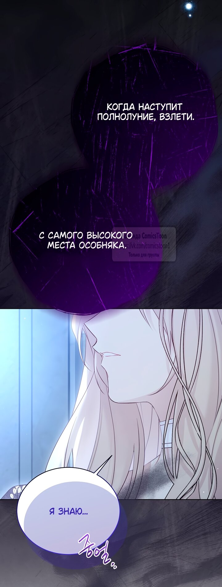 Манга Изумрудная корона жизни - Глава 131 Страница 12