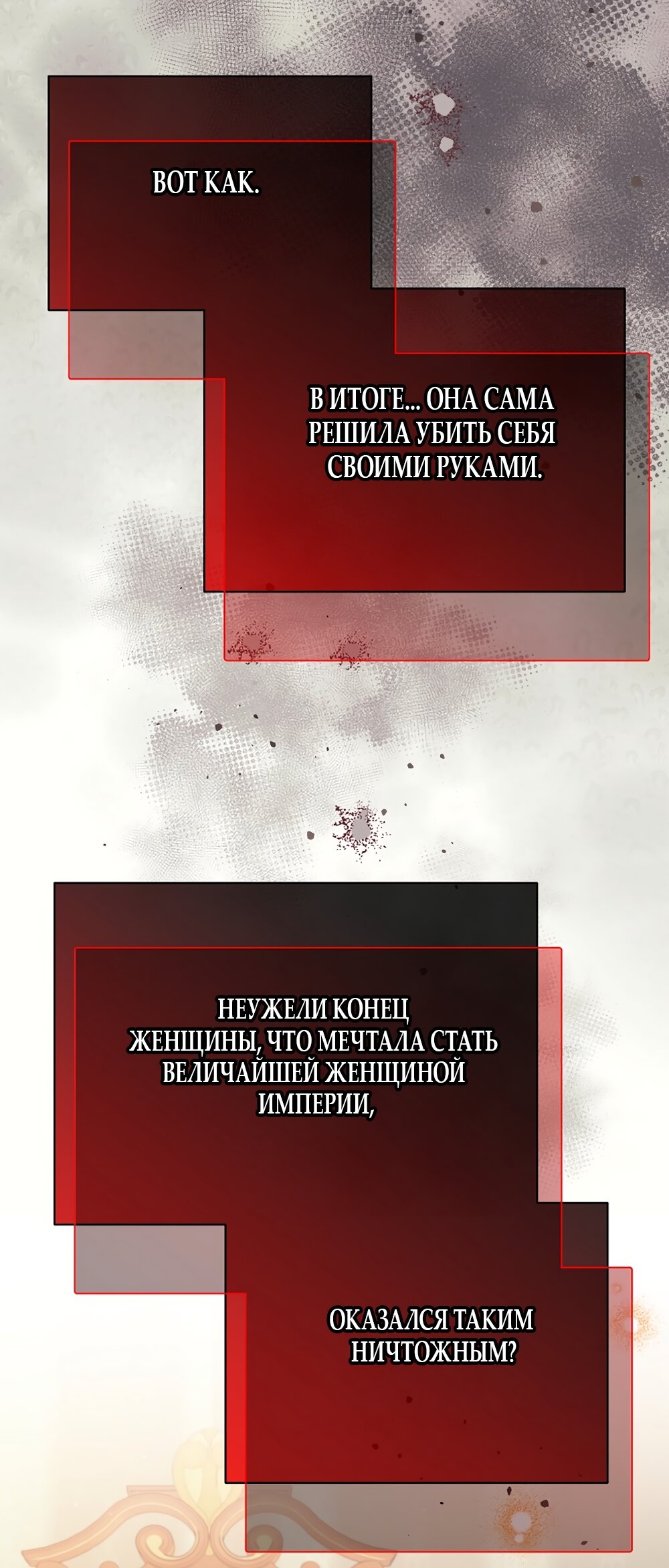 Манга Изумрудная корона жизни - Глава 130 Страница 48