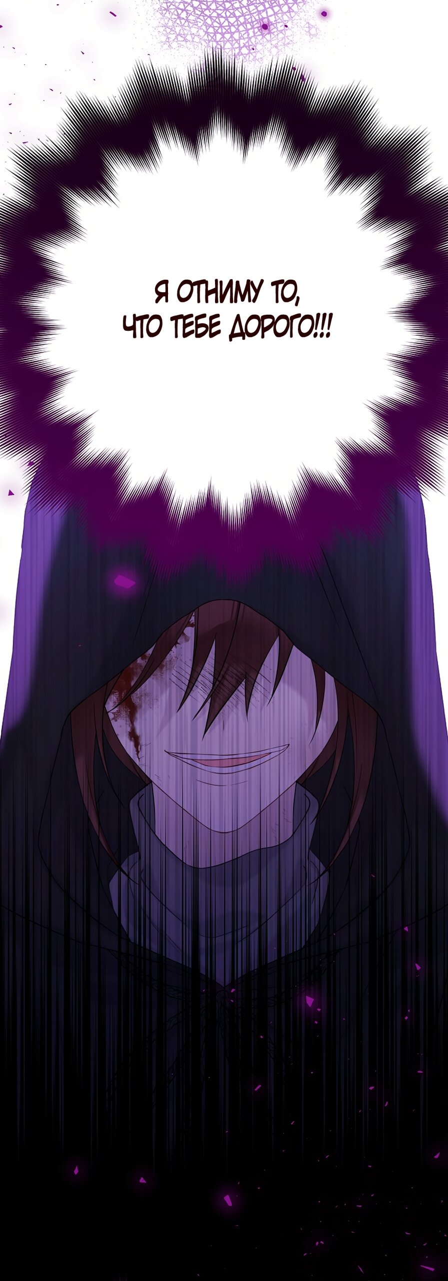 Манга Изумрудная корона жизни - Глава 130 Страница 15