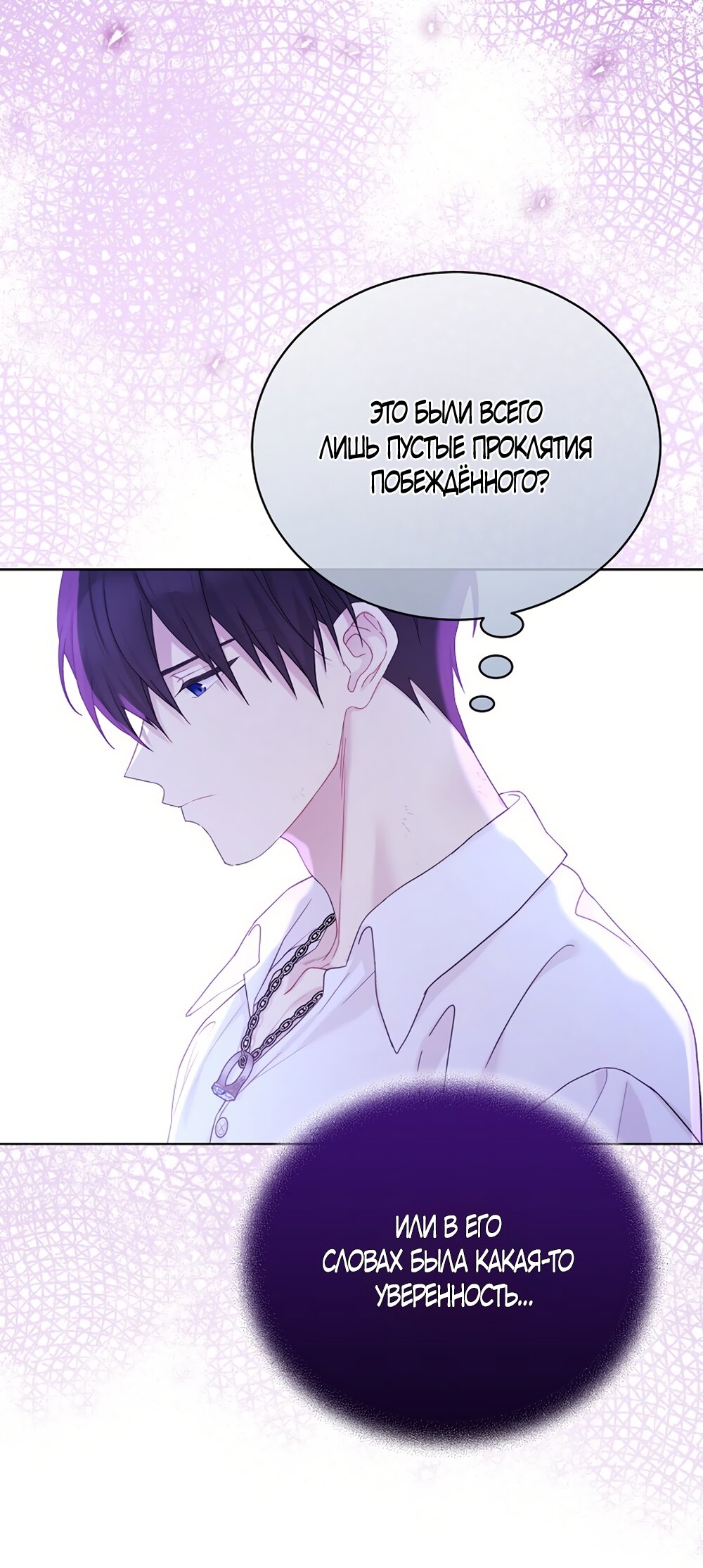 Манга Изумрудная корона жизни - Глава 130 Страница 17