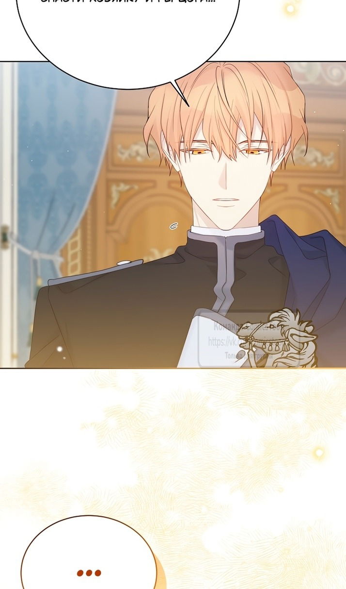 Манга Изумрудная корона жизни - Глава 129 Страница 37
