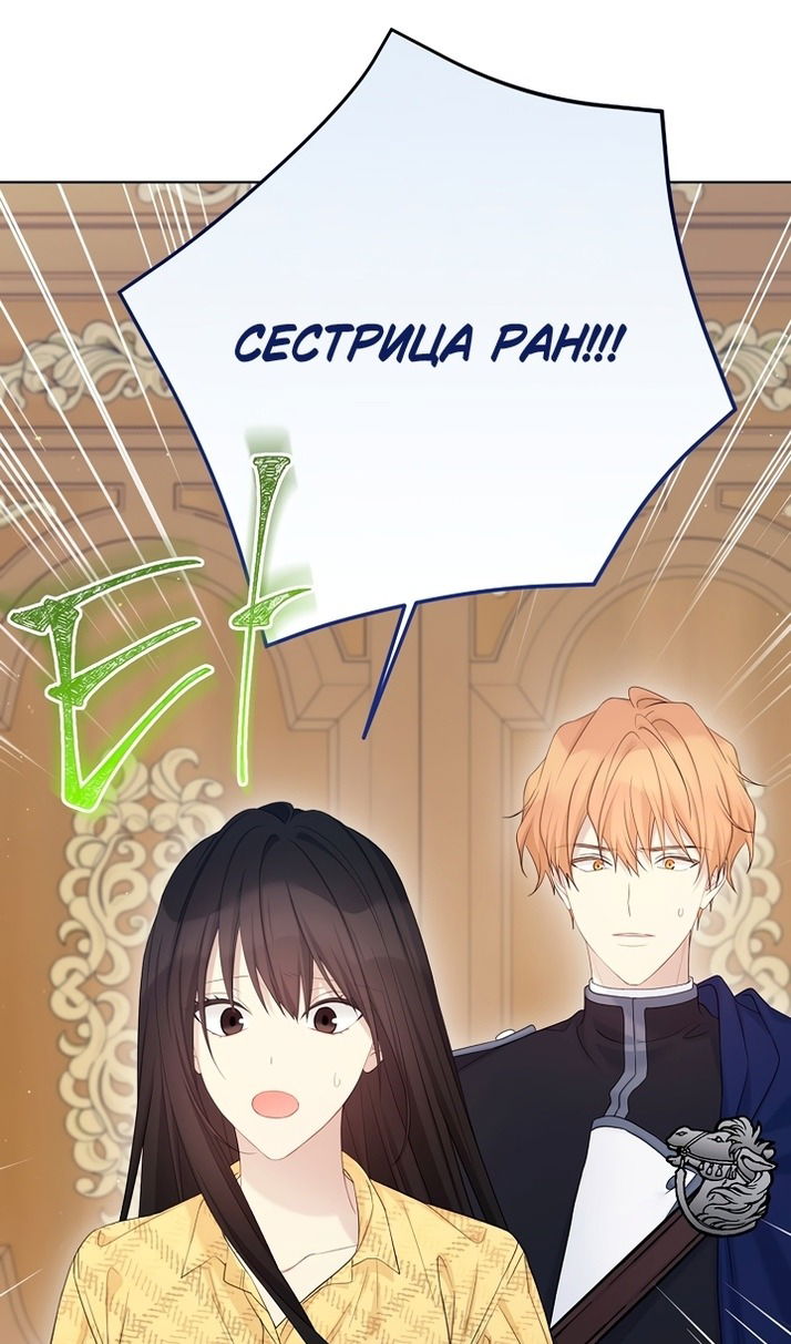 Манга Изумрудная корона жизни - Глава 129 Страница 14