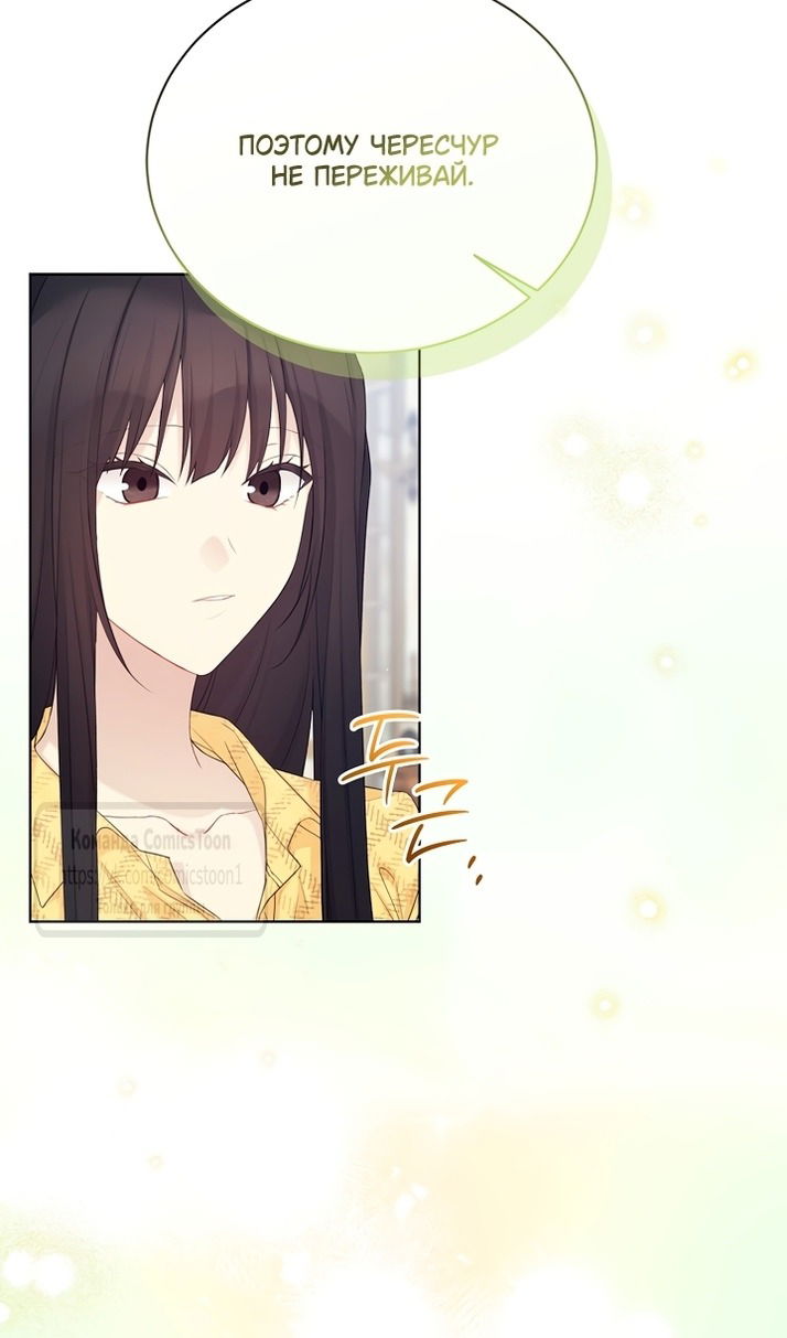 Манга Изумрудная корона жизни - Глава 129 Страница 63