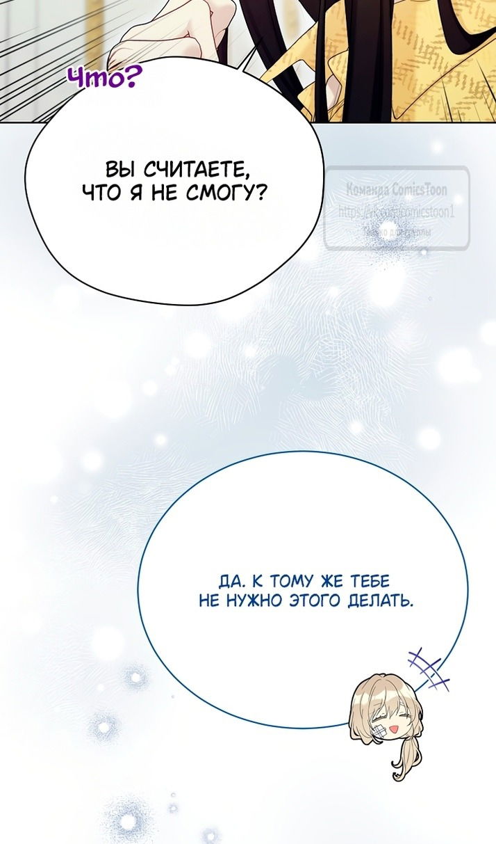 Манга Изумрудная корона жизни - Глава 129 Страница 29