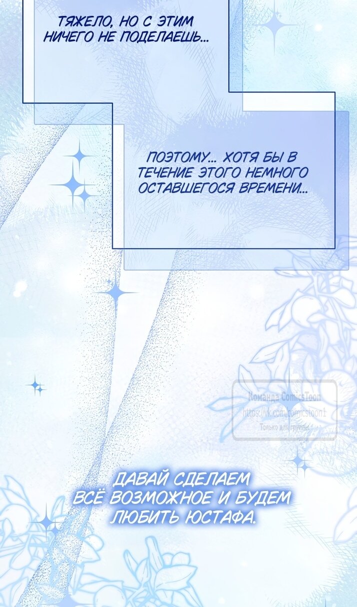 Манга Изумрудная корона жизни - Глава 129 Страница 82