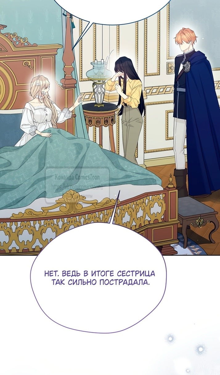 Манга Изумрудная корона жизни - Глава 129 Страница 26
